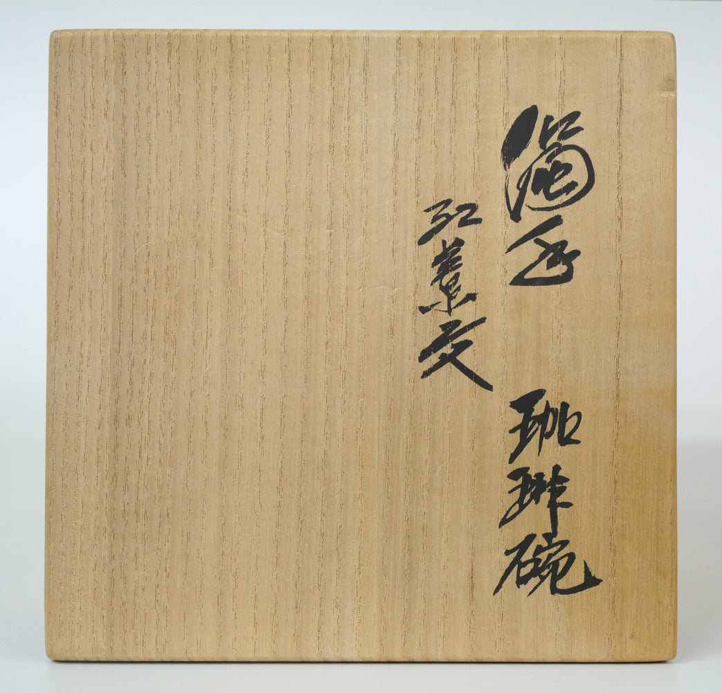 十四代酒井田柿右衛門「濁手珈琲碗紅葉文」共箱 蓋表画像