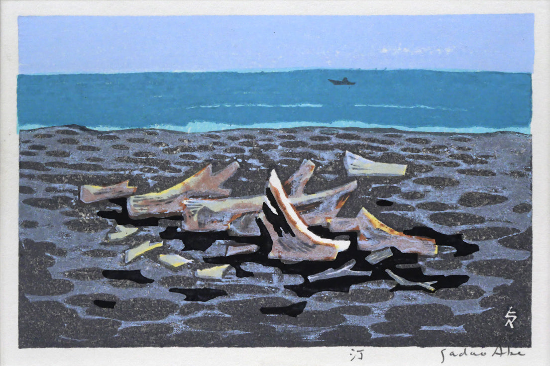 阿部貞夫「汀」木版画 作品全体拡大画像