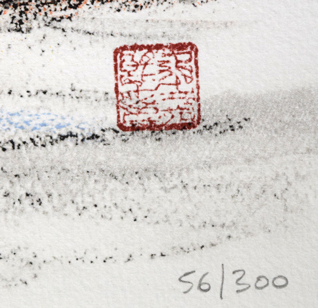 相原求一朗「雌阿寒岳と阿寒富士」リトグラフ 版上落款、限定番号(ed,56/300)