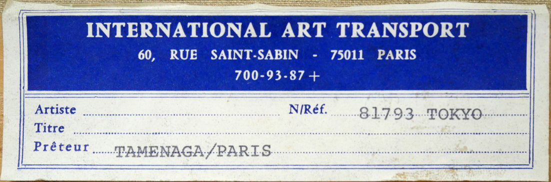 ポール・アイズピリ(Paul AIZPIRI)「花束(Bouquet de fleurs)」油絵・仏F20号 裏側拡大画像1