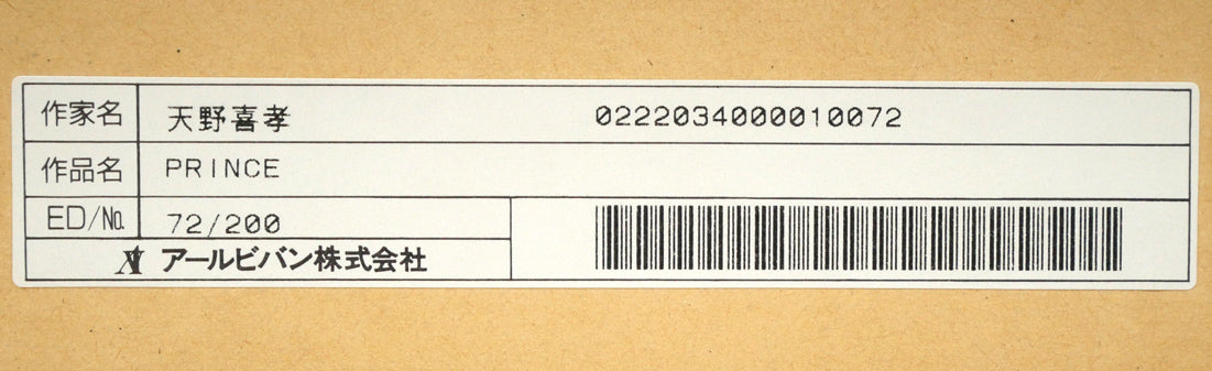 天野喜孝「PRINCE」シルクスクリーン版画 額裏シール拡大画像2