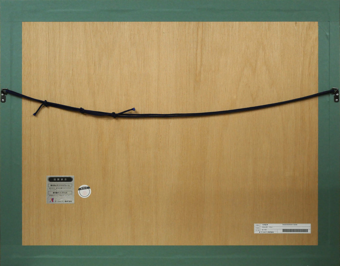 天野喜孝「COULER(クゥレ)」リトグラフ 額縁裏側画像