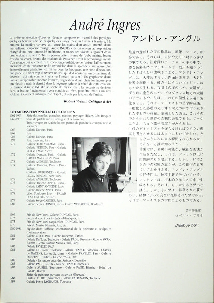 アンドレ・アングル(Andre Ingres)「春」パステル画・12号 額裏拡大画像(作者プロフィール)