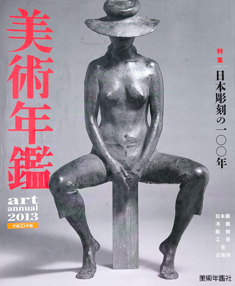 浅田薫「オンフルール港(フランス)」油絵・F4号 2013年美術年鑑表紙