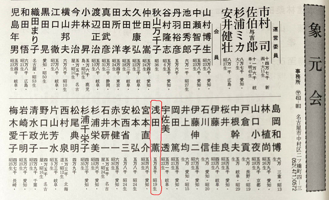 浅田薫「オンフルール港(フランス)」油絵・F4号 2013年美術年鑑掲載内容