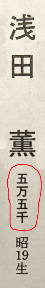 浅田薫「オンフルール港(フランス)」油絵・F4号 2013年美術年鑑内容拡大画像