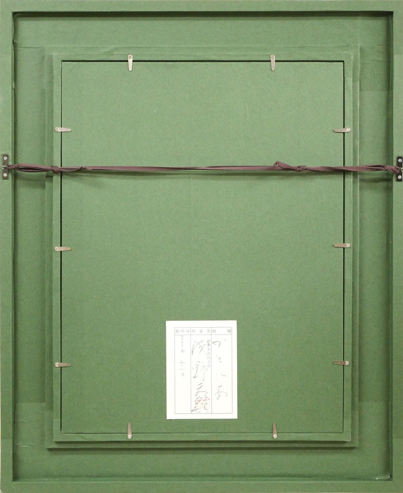 浅野天鐘「かとれあ」日本画・P8号 額縁裏側画像