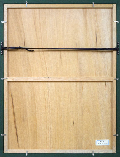 畦地梅太郎「枯木のいさかい」木版画 額縁裏側画像