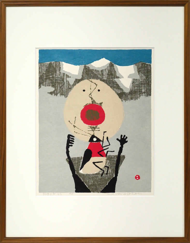 畦地梅太郎「初冬の声」木版画