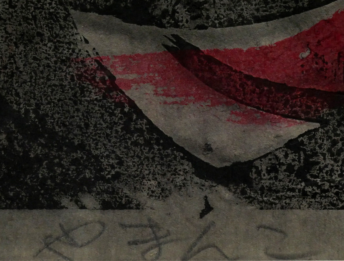 伴 颺(バン ヨウ)「やまんこ」木版画に手彩色・12号 タイトル拡大画像