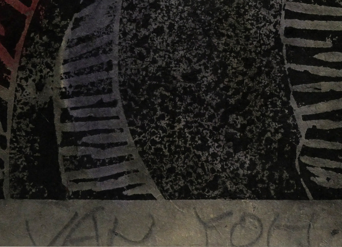 伴 颺(バン ヨウ)「やまんこ」木版画に手彩色・12号 本人直筆鉛筆サイン