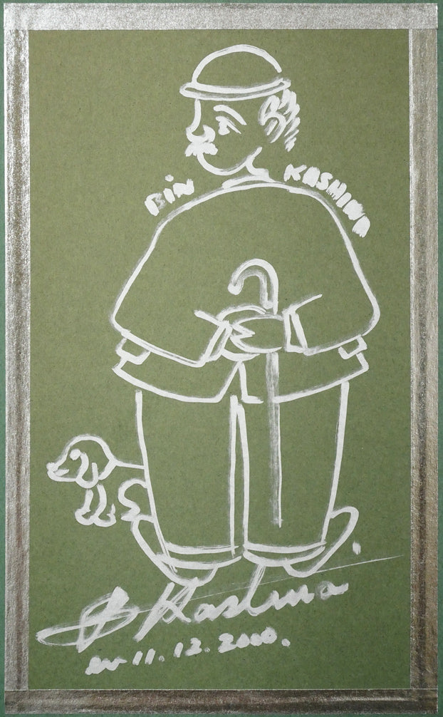 ビンカシワ「夢の島」油絵・SM 額裏拡大画像