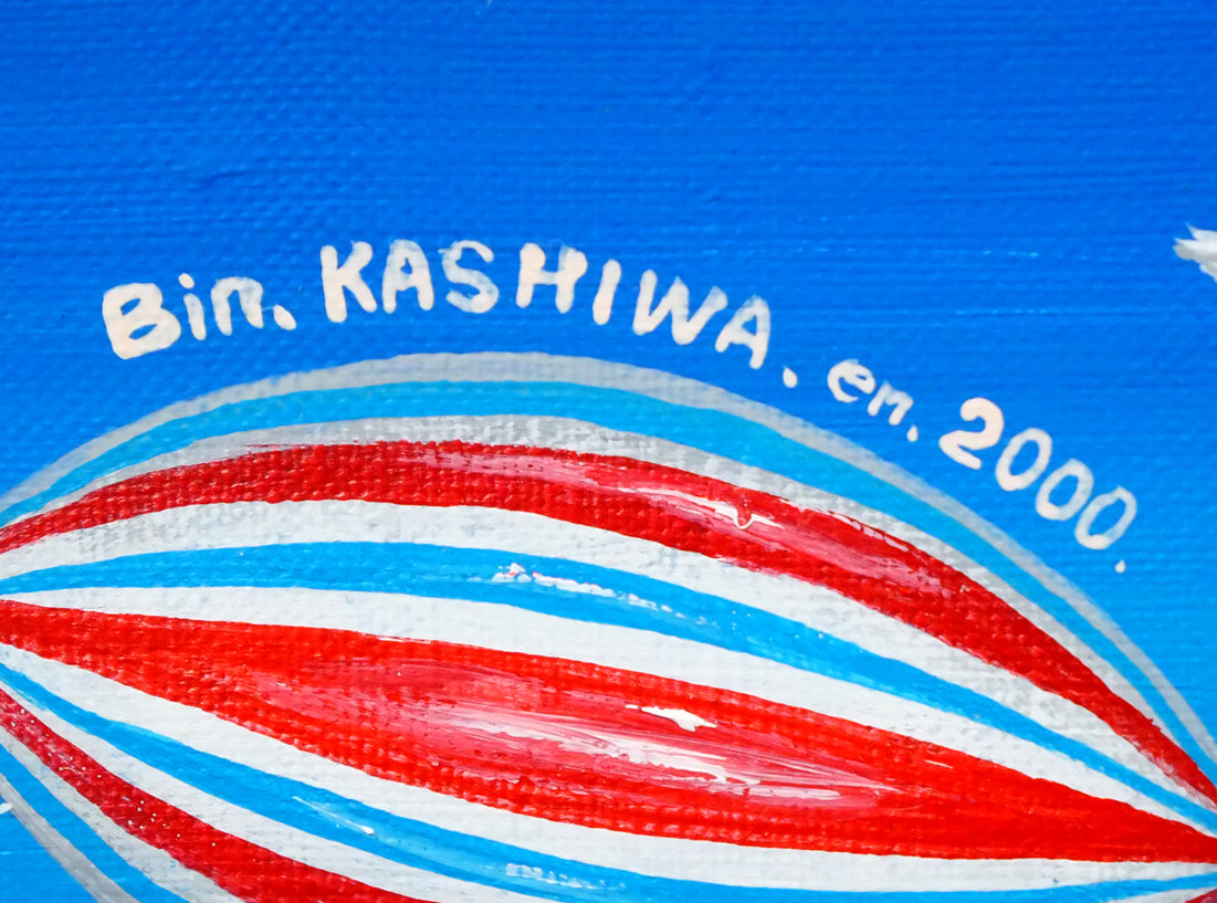 ビンカシワ「夢の島」油絵・SM サイン・年記(2000年作)