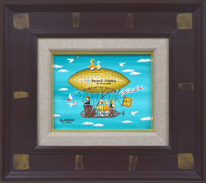ビン・カシワ「幸福へのエアメール」油絵・F0号