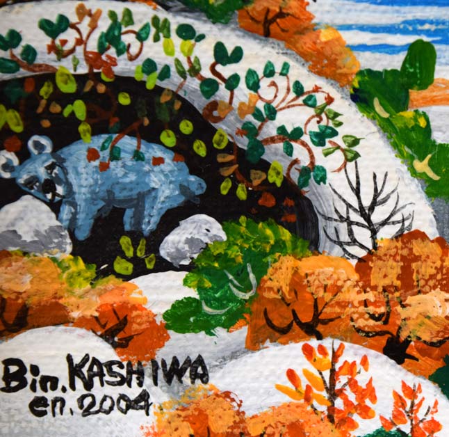 ビン・カシワ「オーイ、待っておくれ(サンタ)」油絵・F0号 拡大画像6