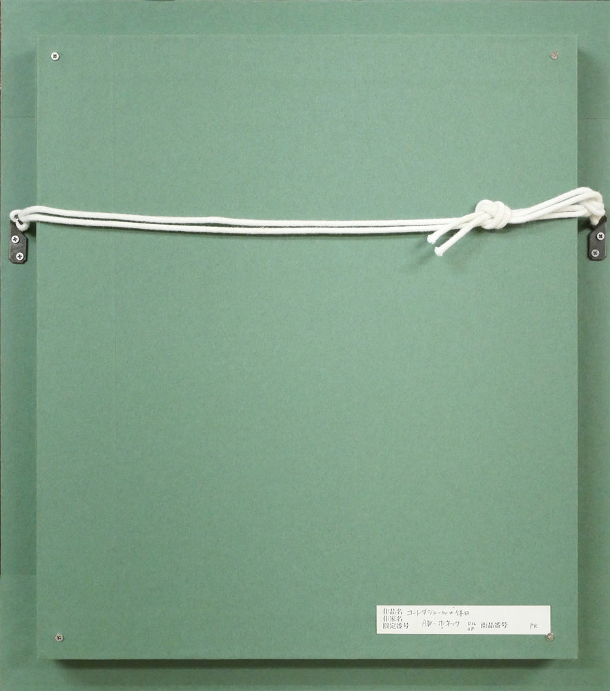 アラン ボネック(Alain BONNEC)「コートダジュールの休日」油絵・仏F3号 額縁裏側画像