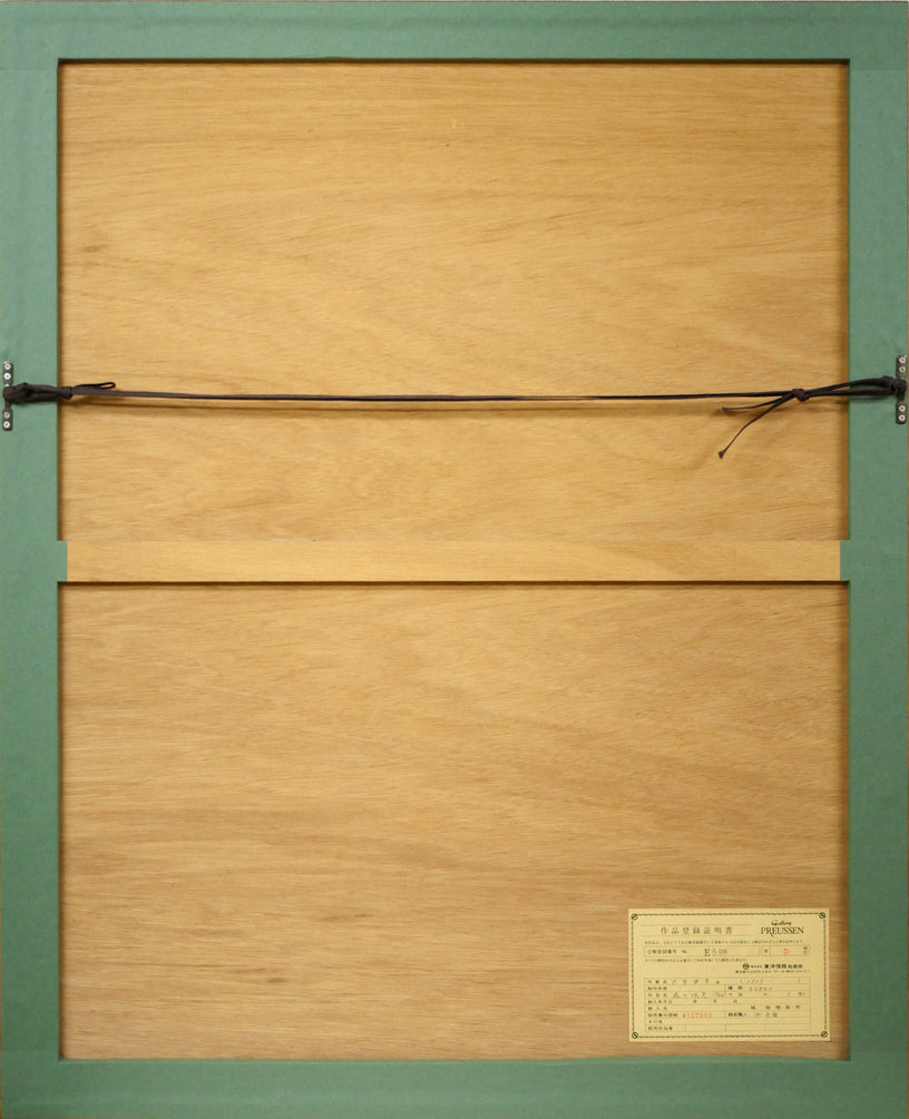 アンドレ ブラジリエ(Andre Brasilier)「乗馬服の一行(黄)」リトグラフ 額縁裏側画像