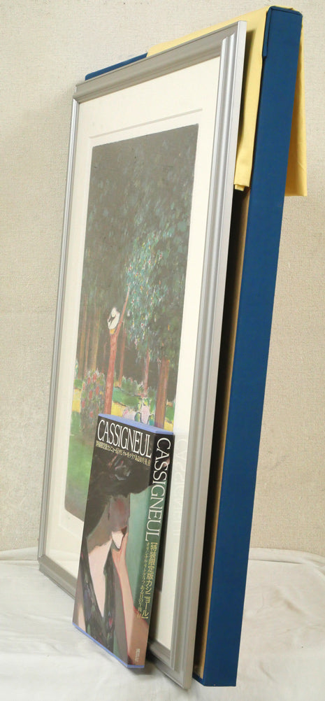 ジャン・ピエール・カシニョール(CASSIGNEUL)『特装限定版カシニョール』オリジナル・リトグラフ「ある日の午後」付 付属品画像(特装限定画集、オリジナルリトグラフ額装品、布タトウ箱、黄袋)