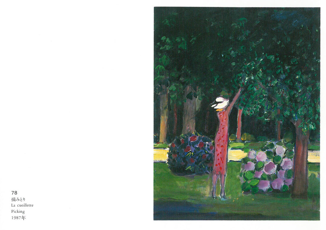 ジャン・ピエール・カシニョール(CASSIGNEUL)『特装限定版カシニョール』オリジナル・リトグラフ「ある日の午後」付 画集内容拡大画像1