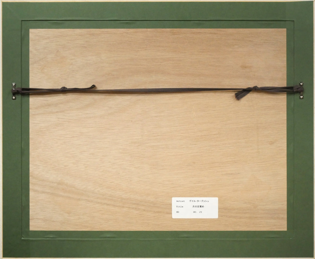 デイル ターブッシュ(Dale TERBUSH)「月の目覚め」ジクレ版画 額縁裏側画像