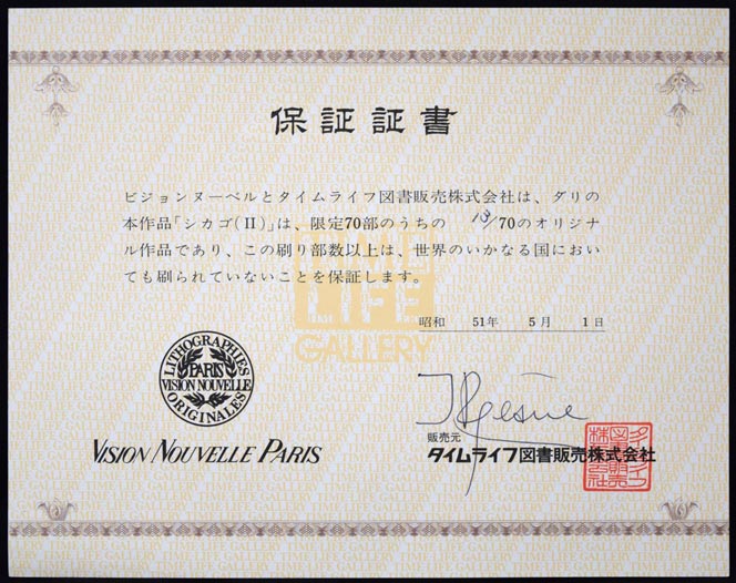 サルバドール ダリ(Salvador Dali)「シカゴⅡ」銅版画 保証証書画像