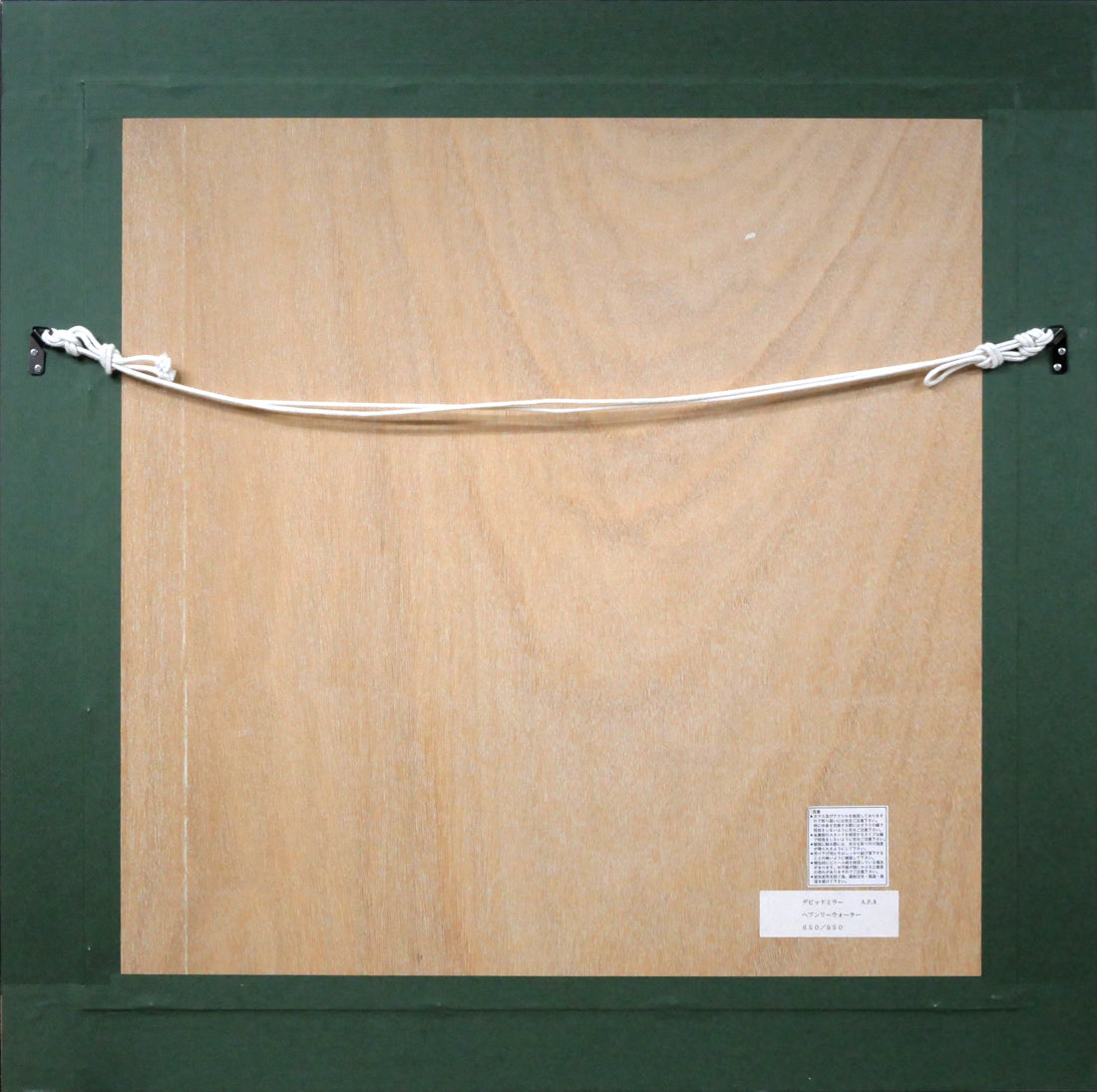 デビット ミラー(David Miller)「ヘブンリーウォーター」ミクスドメディア版画 額縁裏側画像