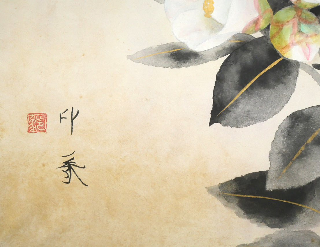 堂本印象「白きつばき」日本画・F6号 拡大画像3