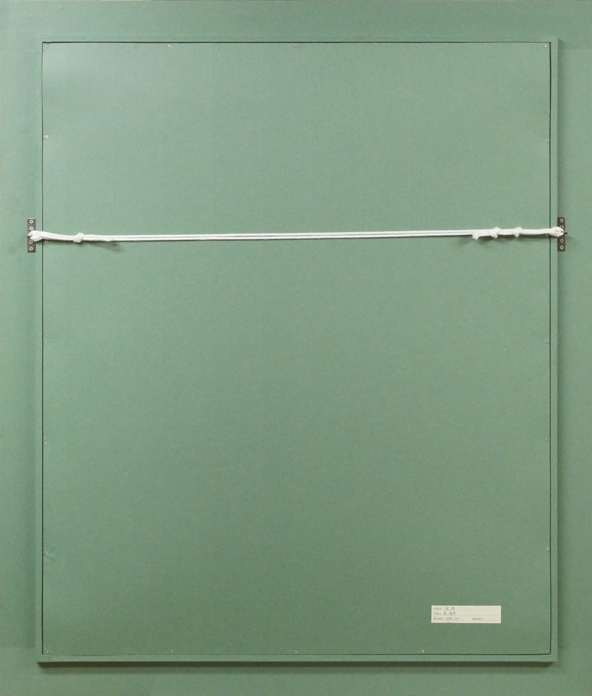 萄雅彦「深淵」油絵・F25号 額縁裏側画像