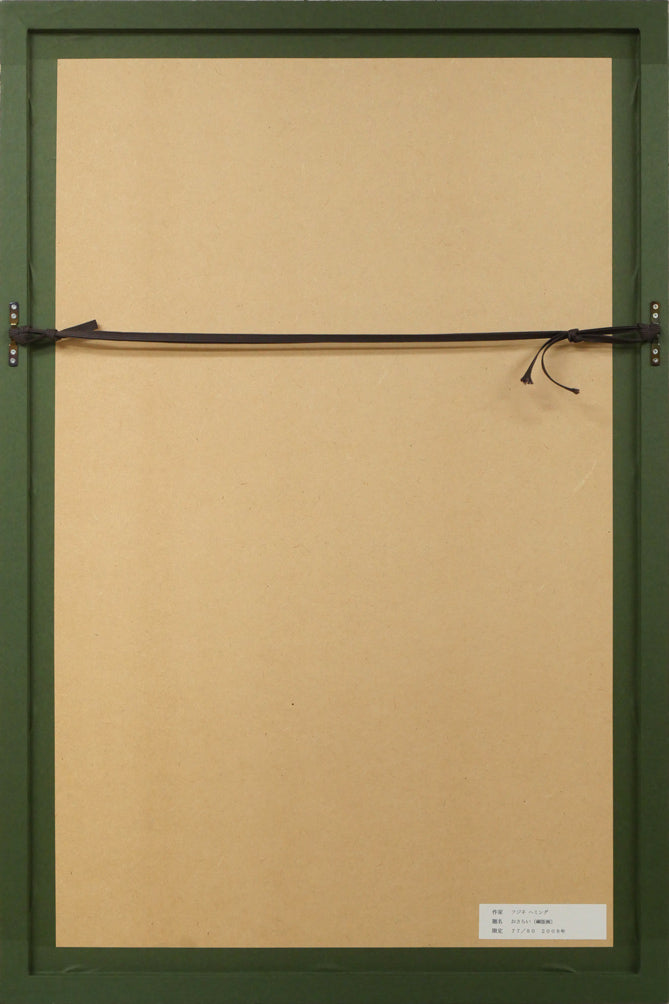 フジ子ヘミング「おさらい」銅版画 額縁裏側画像