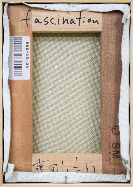 藤岡しんたろう「fascination(a)」油絵・SM キャンバス裏側画像