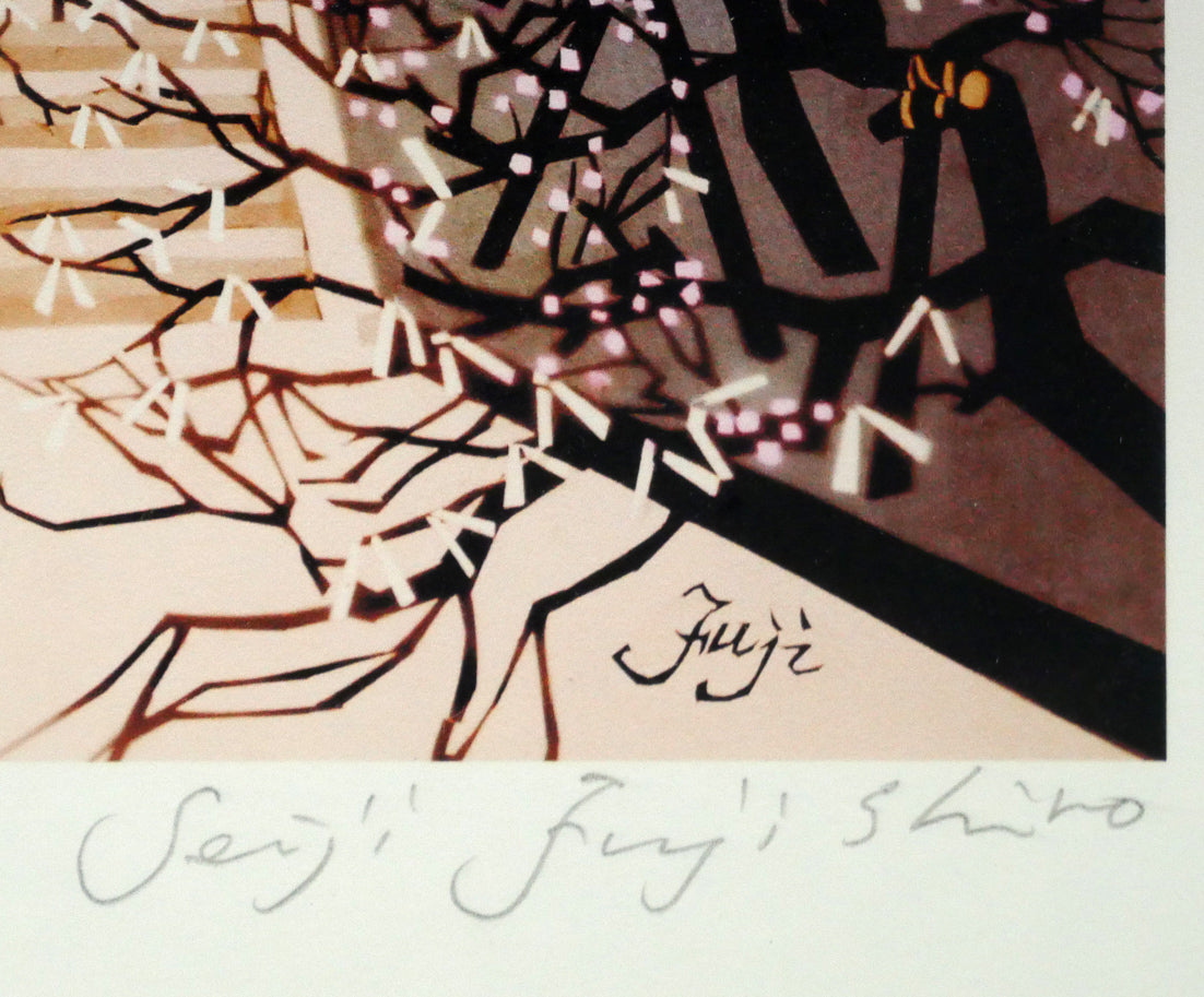 藤城清治「手まり歌(日本の愛唱歌・1月)」レフグラフ版画 本人直筆鉛筆サイン