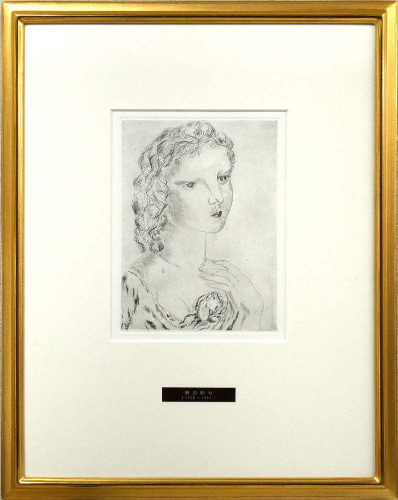 藤田嗣治「バラを持つ少女」エッチング(銅版画)