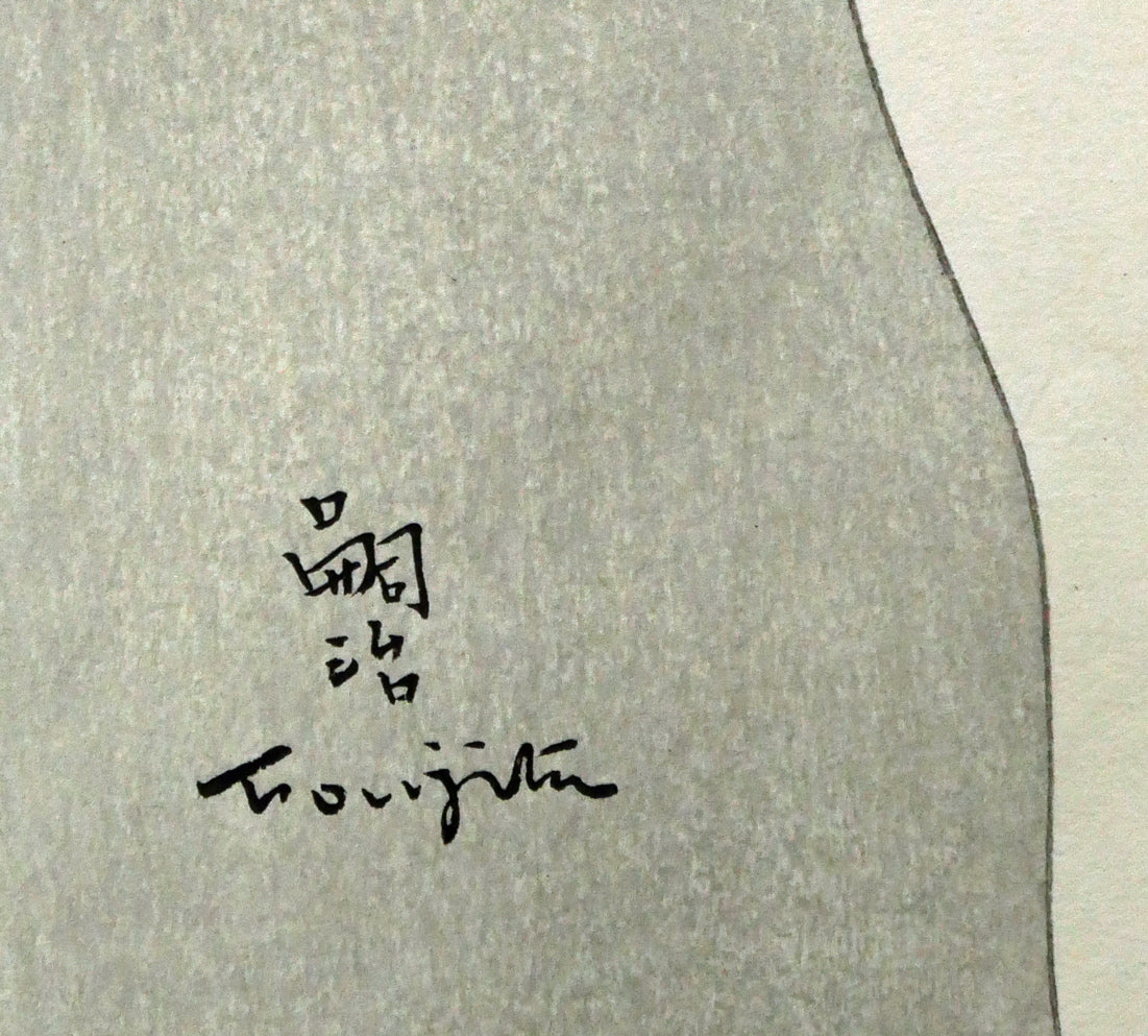 藤田嗣治「フランス娘」木版画 版上サイン拡大画像