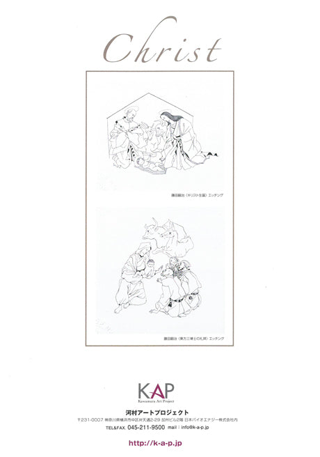 藤田嗣治「猫(未発表作)」エッチング(銅版画) 添付資料2