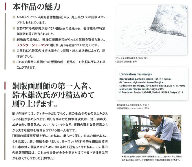 藤田嗣治「猫(未発表作)」エッチング(銅版画) 添付資料4拡大画像1