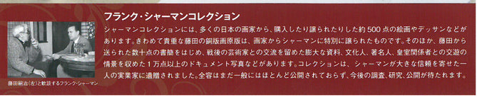 藤田嗣治「猫(未発表作)」エッチング(銅版画) 添付資料4拡大画像2