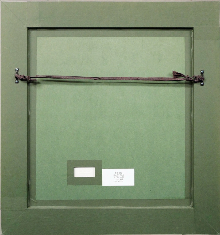 藤田嗣治「三人の女の子」リトグラフ 額縁裏側画像