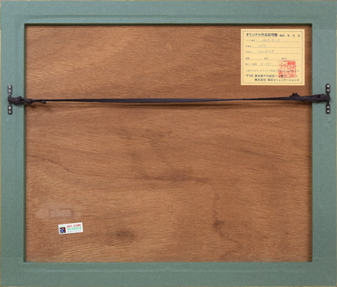 藤田嗣治「シャンゼリゼ通り(「魅せられたる河」より)」エッチングに手彩色 額縁裏側画像