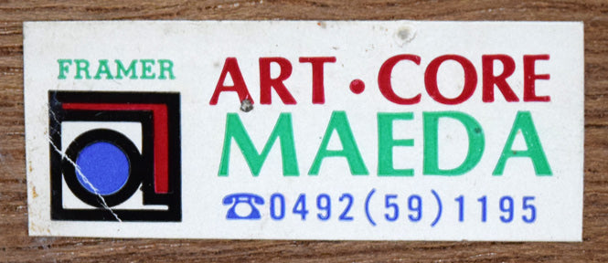 藤田嗣治「シャンゼリゼ通り(「魅せられたる河」より)」エッチングに手彩色 額裏シール拡大画像2