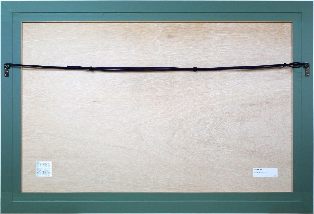 福島励史「モンサンミッシェル(フランス世界遺産)」リトグラフ(キャンバスエディション) 額縁裏側画像