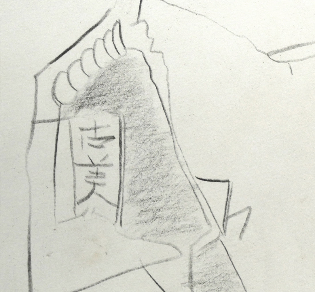 福沢一郎「青梅(東京)」鉛筆デッサン 拡大画像2