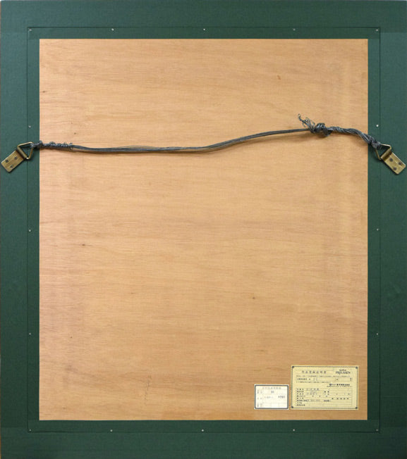 古沢岩美「ひまわり」油絵・F20号 額縁裏側画像