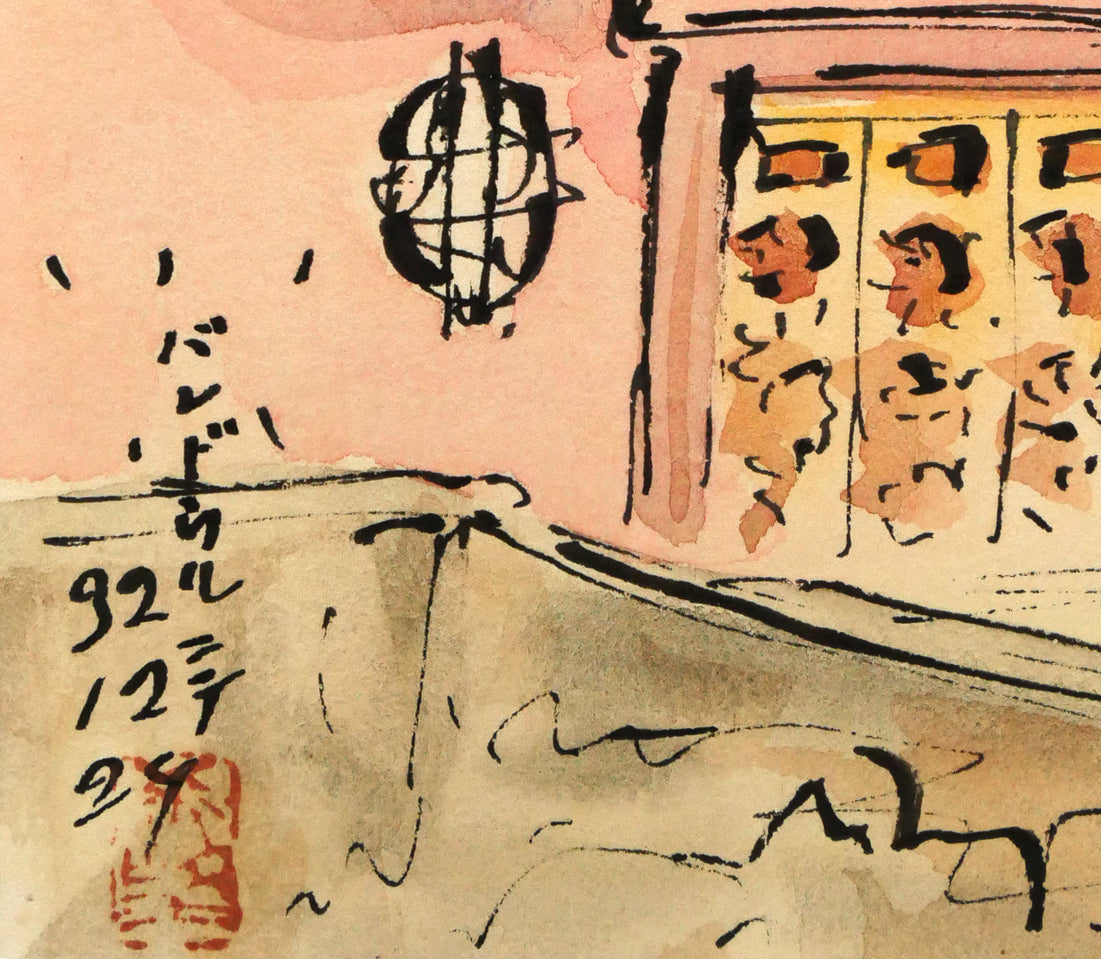 作者不明「南佛スケッチ バンドールの家」水彩画(14.4×20.5cm) タイトル・年記(1992年12月24日作)