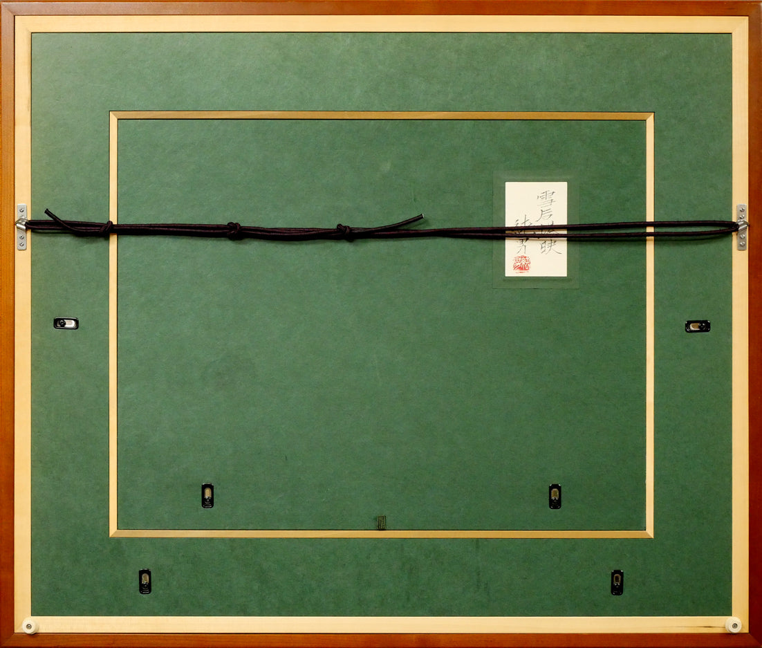 後藤純男「雪后塔映」日本画・P10号 額縁裏側画像