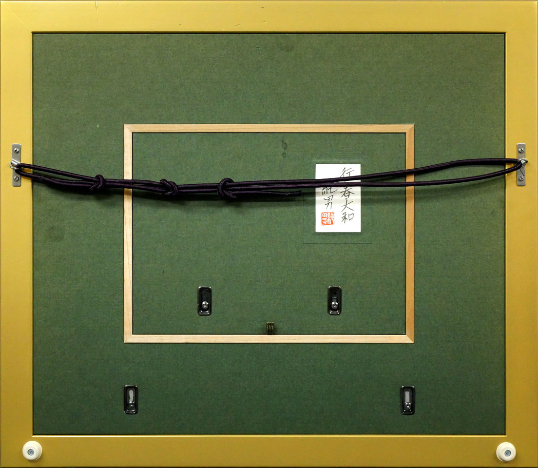 後藤純男「行く春大和」日本画・SM 額縁裏側画像