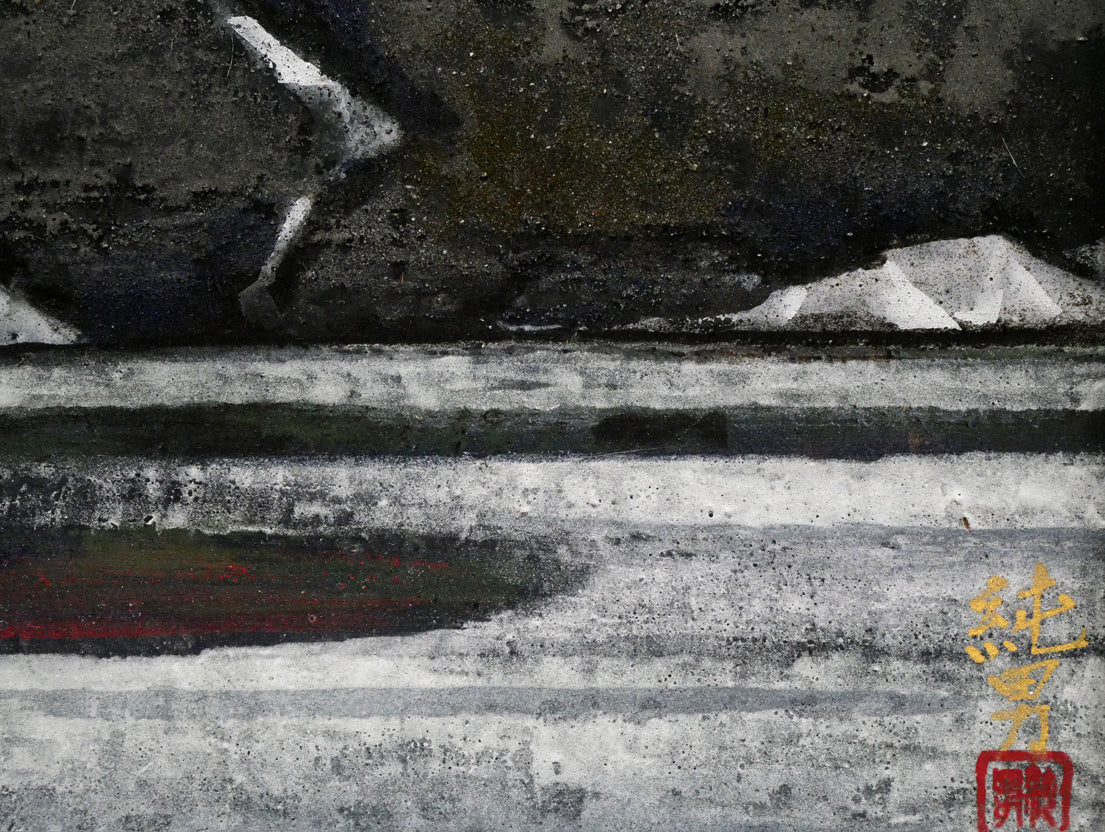 後藤純男「支笏湖」日本画・F6号 拡大画像4