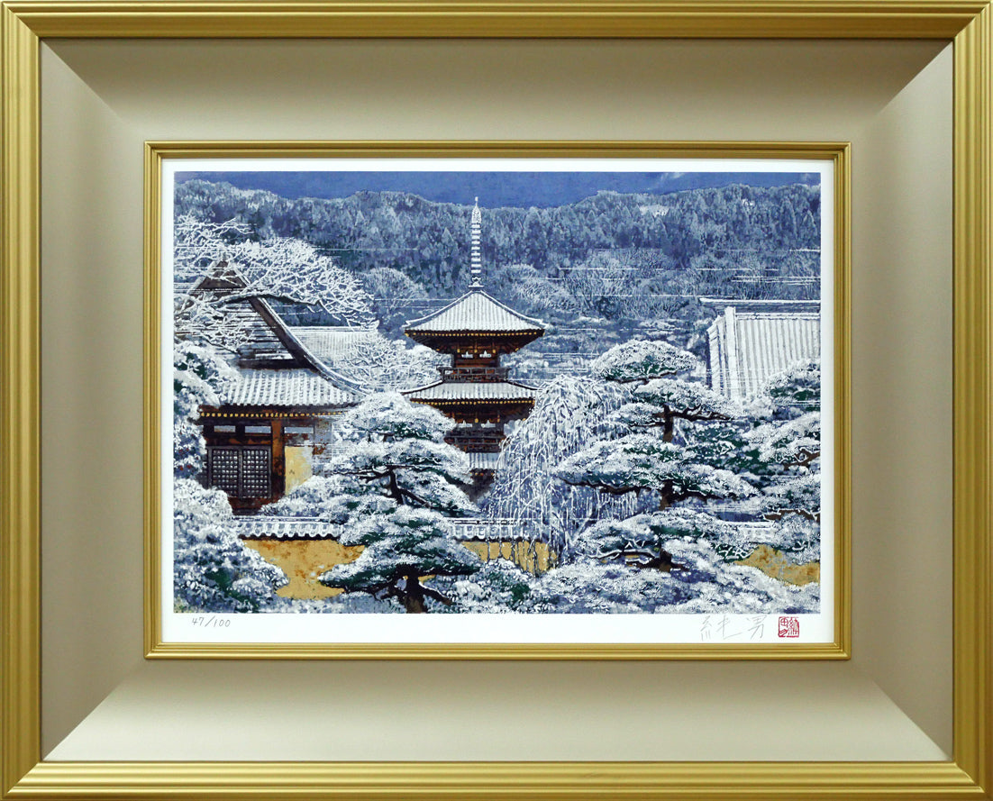 後藤純男「春雪の大和」リトグラフ・8号変形