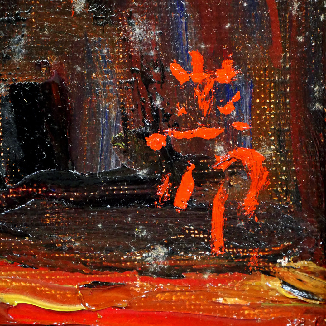 萩谷巌「静物(薔薇)」油絵・F4号 サイン拡大画像