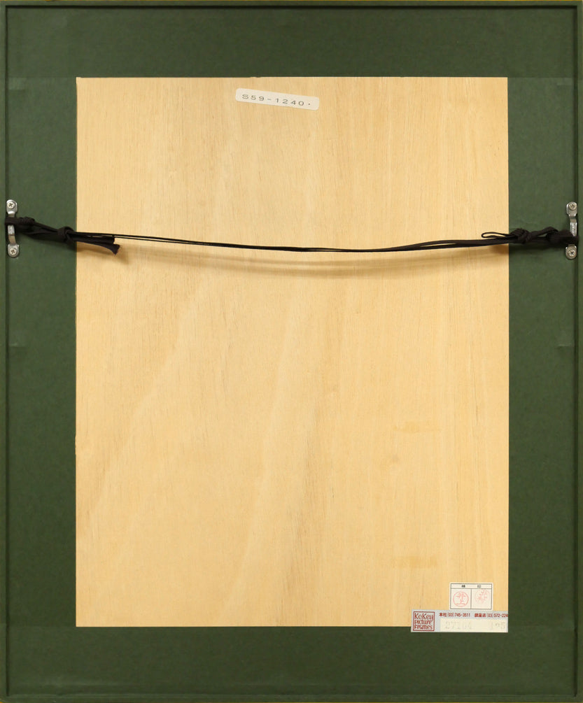 塙賢三「道化」銅版画に手彩色 額縁裏側画像