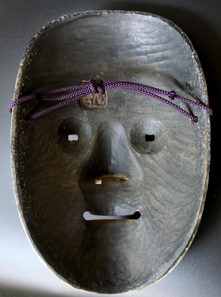 羽生光善「孫次郎」木彫彩色能面・共箱・面袋付 作品裏側画像